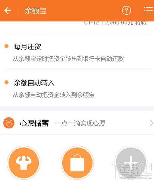 支付宝心愿储蓄未到期可以取出吗？