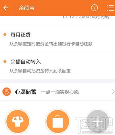 支付宝心愿储蓄未到期可以取出吗？