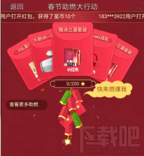 qq空间春节助燃抢红包怎么玩？