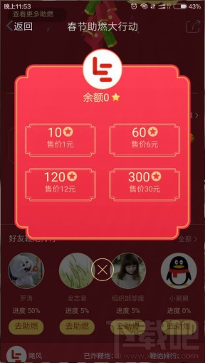 qq空间春节助燃抢红包怎么玩？