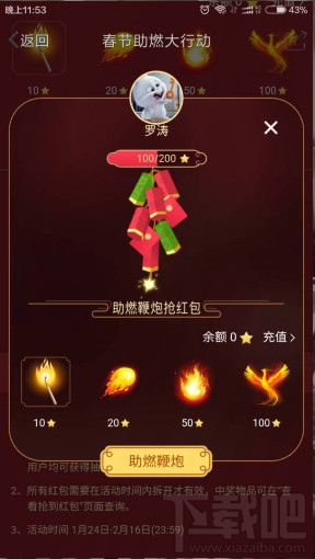 qq空间春节助燃抢红包怎么玩？