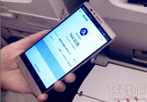 飞机上怎么用支付宝?支付宝飞机上使用教程