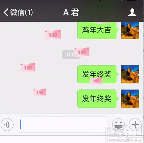 2017微信特效表情雨怎么设置?2017微信特效表情雨大全