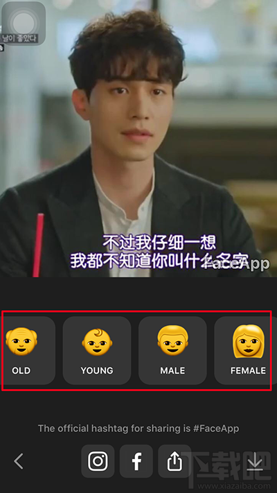 Face App怎么修改性别和年龄？