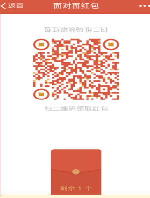 非微信好友可以领面对面红包吗？微信面对面红包玩法介绍