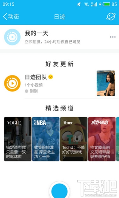 怎么看别人的qq日迹？查看他人qq日迹方法一览