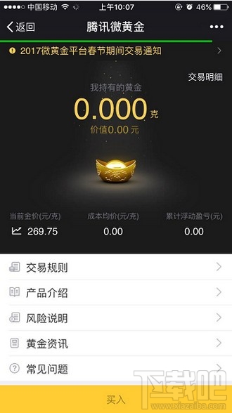 微信黄金红包白名单是什么？