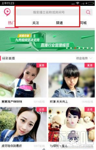 九秀美女直播怎么进内部房间？九秀直播怎么进福利直播间？