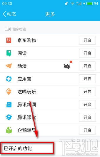 qq日迹怎么关闭？qq日迹怎么看别人的