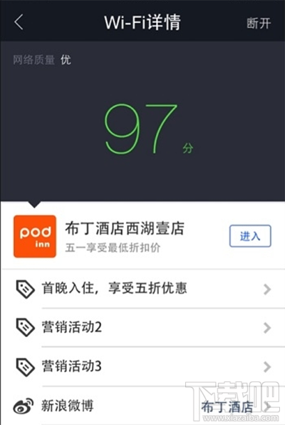 支付宝wifi怎么开通？支付宝wifi开通教程