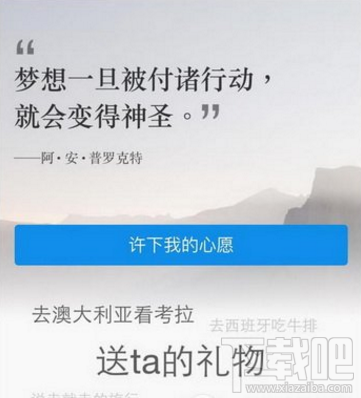 支付宝心愿储蓄有利息吗?支付宝的心愿储蓄利息是多少?