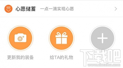 支付宝心愿储蓄在哪？支付宝心愿储蓄有什么用