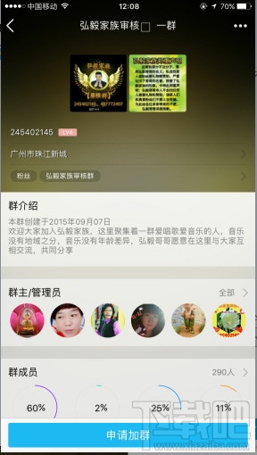 全民k歌怎么加入家族？