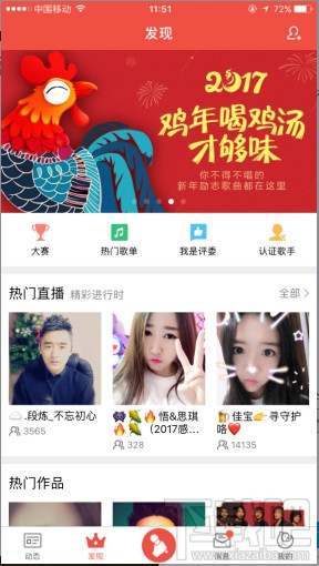 全民k歌怎么加入家族？