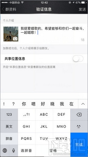 全民k歌怎么加入家族？