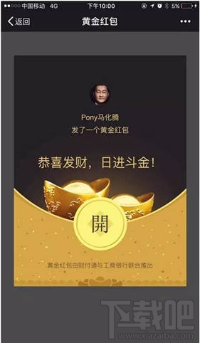 微信黄金红包白名单怎么进？微信黄金红包白名单入口在哪里？