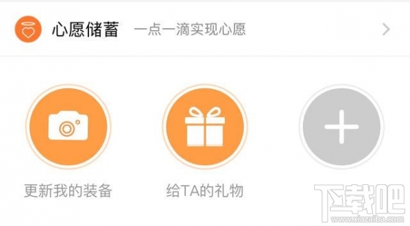 支付宝心愿储蓄是什么？支付宝心愿储蓄设置方法