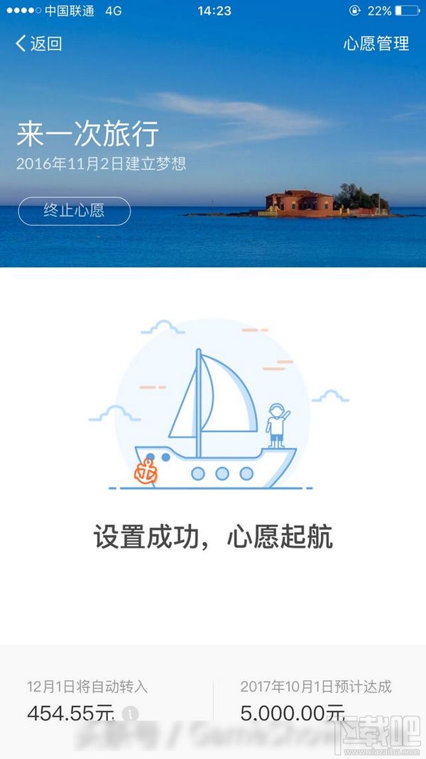 支付宝心愿储蓄是什么？支付宝心愿储蓄设置方法