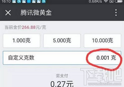 微信黄金红包价值是多少？黄金红包份额怎么查？
