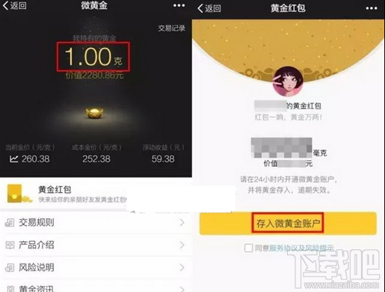 微信黄金红包怎么发？微信黄金红包玩法介绍