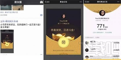 微信黄金红包是什么？微信黄金红包在哪里抢