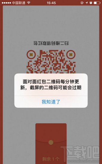 微信面对面红包怎么发红包？微信二维码面对面红包怎么发