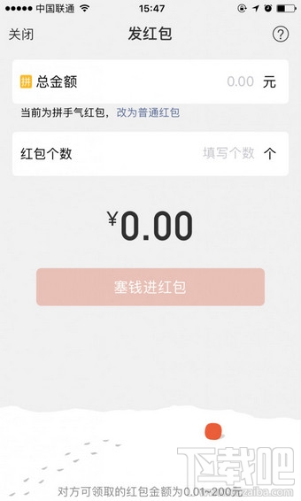微信面对面红包怎么发红包？微信二维码面对面红包怎么发