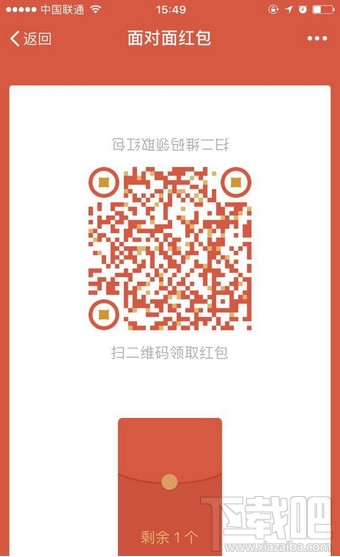 微信面对面红包怎么发红包？微信二维码面对面红包怎么发