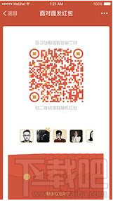 微信面对面红包怎么领红包？微信面对面红包在哪里