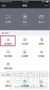微信面对面红包怎么领红包？微信面对面红包在哪里