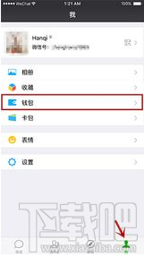 微信面对面红包怎么领红包？微信面对面红包在哪里