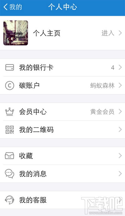 支付宝钻石会员怎么领取万能福？