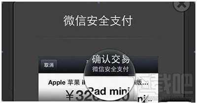 微信指付通是什么？微信指纹支付怎么使用
