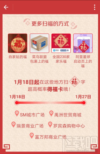 支付宝爱国福怎么扫不到 支付宝怎么获得爱国福