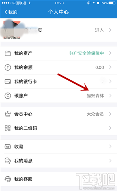 支付宝蚂蚁森林行走捐怎么开启？