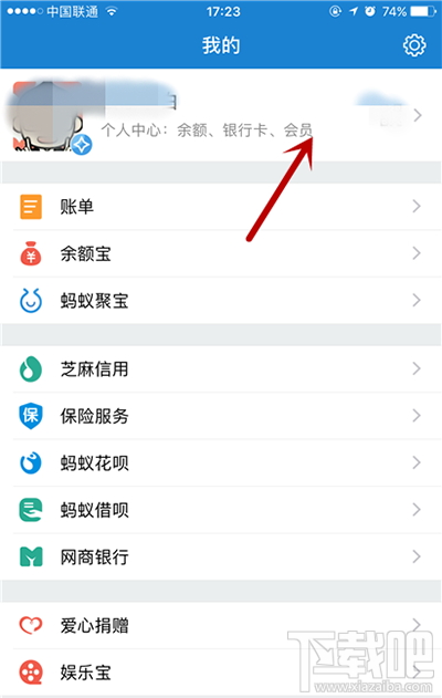支付宝蚂蚁森林行走捐怎么开启？