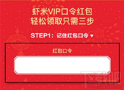 虾米音乐180天vip参加领取？虾米音乐180天vip免费领取红包口令大全