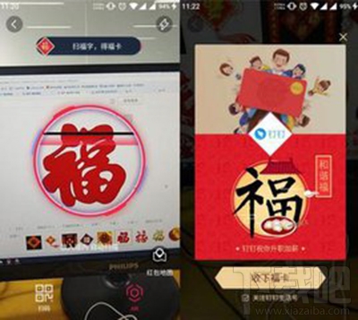 2017支付宝集五福常见问题解答汇总