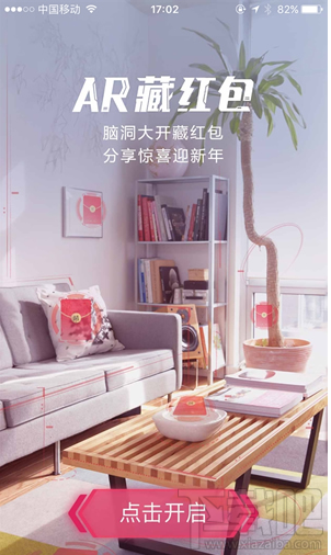 支付宝ar红包多久不领会退回？支付宝藏红包多久不领会退款