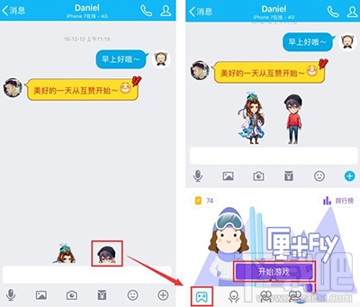 qq厘米秀fly是什么？qq厘米FLY玩法介绍