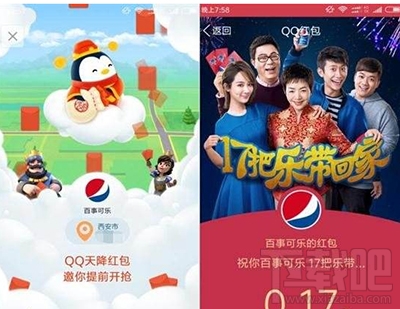 qq天降红包怎么提高中奖率？