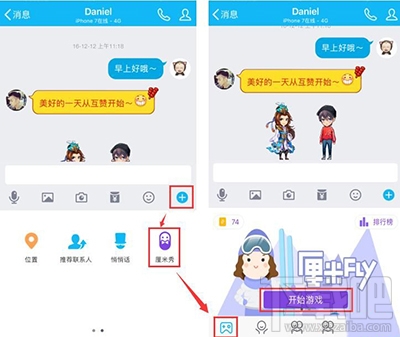 qq厘米秀fly是什么？qq厘米FLY玩法介绍