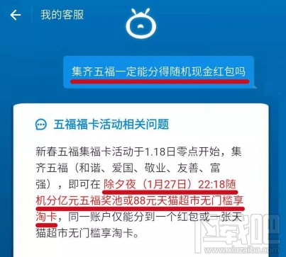 支付宝集福能分多少钱 支付宝集齐五福就能拿到钱吗