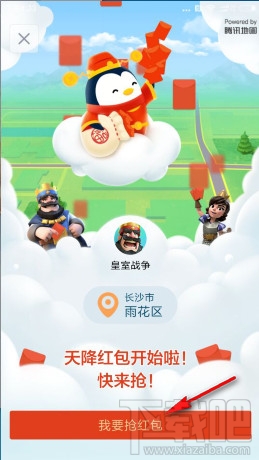 qq天降红包怎么没有？qq天降红包猜不中怎么办？