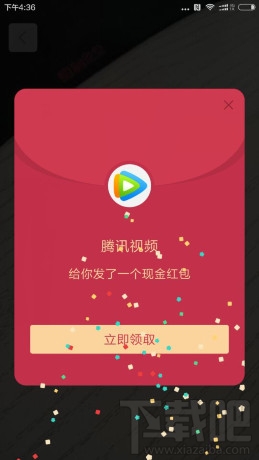 qq天降红包怎么没有？qq天降红包猜不中怎么办？