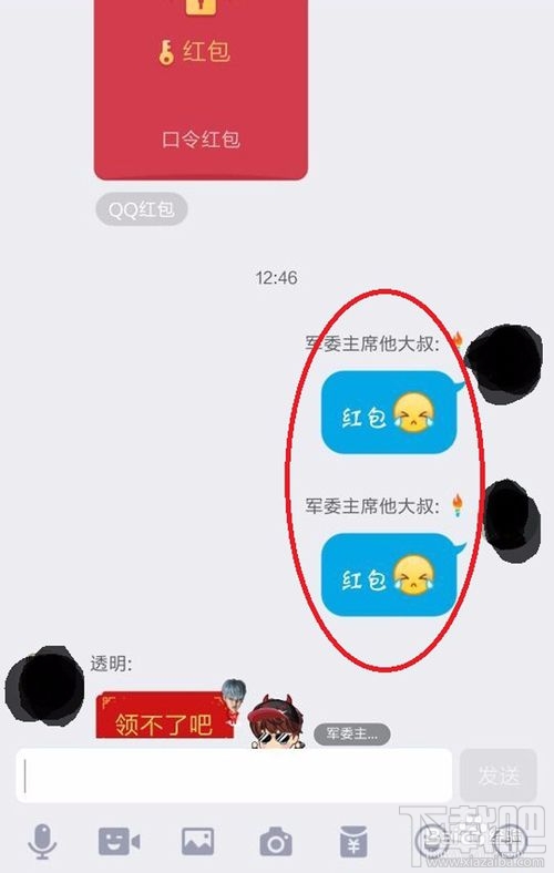 qq红包别人领不到怎么回事？怎么发别人领不了的qq红包