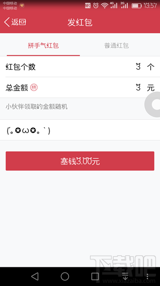 qq打赏红包怎么加密？qq空间红包打赏怎么领