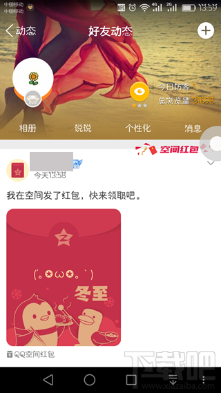 qq打赏红包怎么加密？qq空间红包打赏怎么领