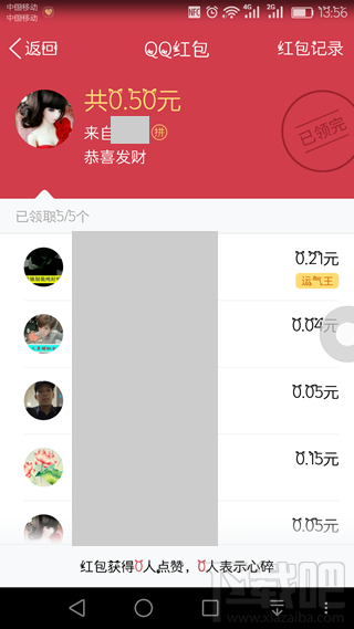 qq打赏红包怎么加密？qq空间红包打赏怎么领