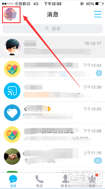 qq发红包怎么充值？qq如何充值